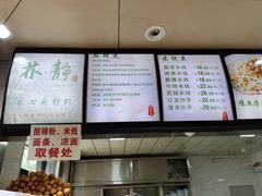 -林静小吃(复兴路店)