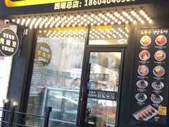 门面-传闻来紫菜包饭·打糕(西塔韩百店)