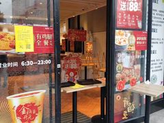 门面-肯德基(绍兴悦来店)