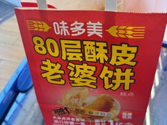 -味多美蛋糕(八大处店)