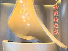 -翕间食·精致淮扬菜(江苏大剧院店)