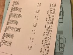账单-添好运点心专门店(深水埗店)