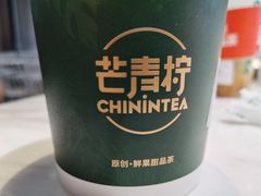 -芒青柠·鲜果甜品茶(双中店)