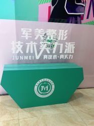 -重庆军美医疗美容医院
