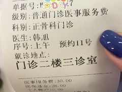 -北京市丰盛中医骨伤专科医院