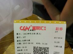 -CGV影城(梅江ScreenX店)