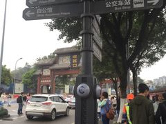 -大王油茶(磁器口店)