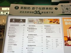 -茉酸奶(高科山姆店)