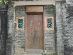 -蔡家宅