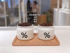-% Arabica阿拉比卡咖啡(深圳湾万象城店)