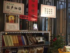 -清心素食自助餐厅(夫子庙店)