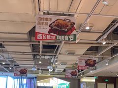-西贝莜面村(金隅嘉品mall店)
