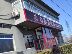 -南磨房食府(燕莎奥特莱斯购物中心店)