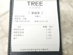 账单-大树餐厅(红旗街万达店)