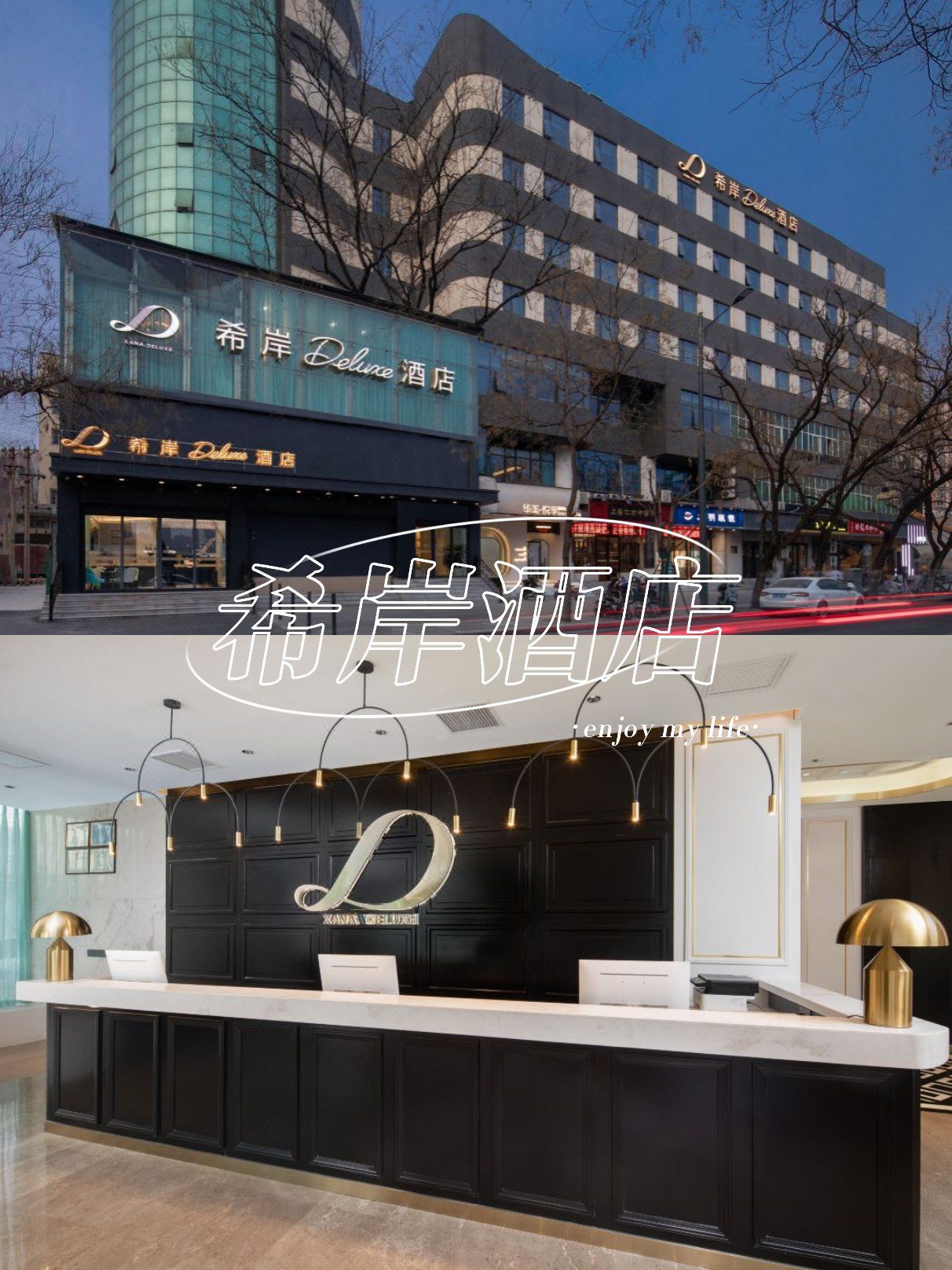 "法式优雅,郑州之选:希岸 deluxe 酒店"