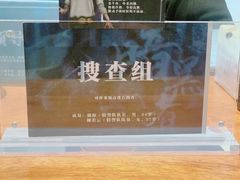 -戏精管理局·剧本杀·桌游·血染钟楼