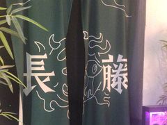 -长藤鬼校(东门店)
