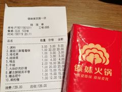 -傣妹火锅(南京东路一店)