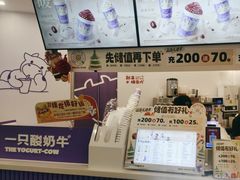 -一只酸奶牛(来福士店)
