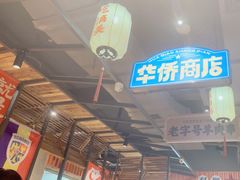 -小杨烤肉(朱雀店)