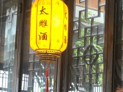 门面-香园茶社·金陵小灶(老门东店)