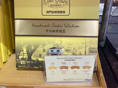 -安德鲁饼店(总店)