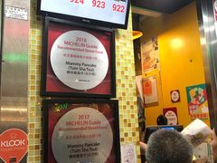 -妈咪鸡蛋仔(尖沙咀东分店)