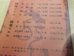 菜单-酱府老碗面(西大店)