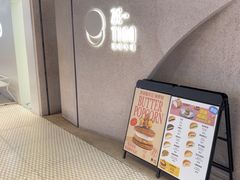 -泽田本家·铜锣烧(TX淮海店)
