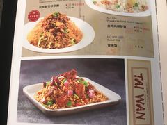 菜单-零度空间·台湾小馆(五道口购物中心店)