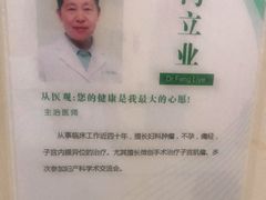 -上海仁爱医院