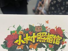 -小树照相馆·证件照(打浦桥店)