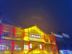 -真定郝家排骨(正定县总店)