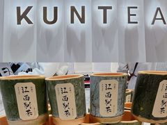 -KUNCHA鲲茶·江西制茶(铜锣湾店)