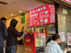 -青和小锅米线(翠湖店)