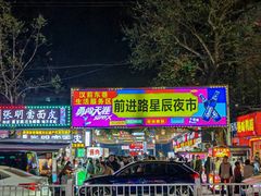 -张明富面皮店(东大街店)