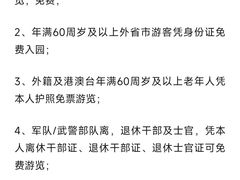 -香山公园-东宫门售票处