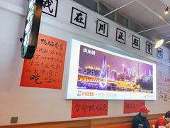 -川正旺江湖菜(三元桥店)