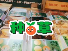 -金粒门·新鲜零食(坡子街店)
