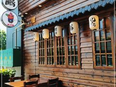 -鸟鹏烧鸟居酒屋(龙岗万科店)