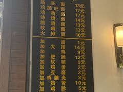 -蒋家肠旺面馆老店(合群路店)