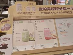 -果呀呀(国金街店)
