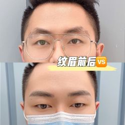 -久匠·纹眉纹绣半永久