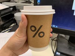-% Arabica阿拉比卡咖啡烘焙工坊