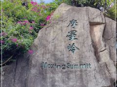 -广州市白云山风景名胜区