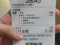-麦当劳(合肥之心城店)
