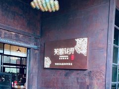 -听香·678茶铺(猛追湾店)