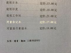 -阿木舂记·特色小吃(平江路店)