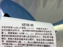 -吴山山·椰子酸奶(天河南店)
