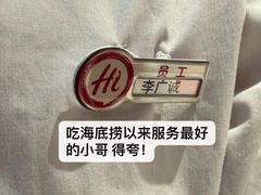 -海底捞火锅(吾悦广场店)